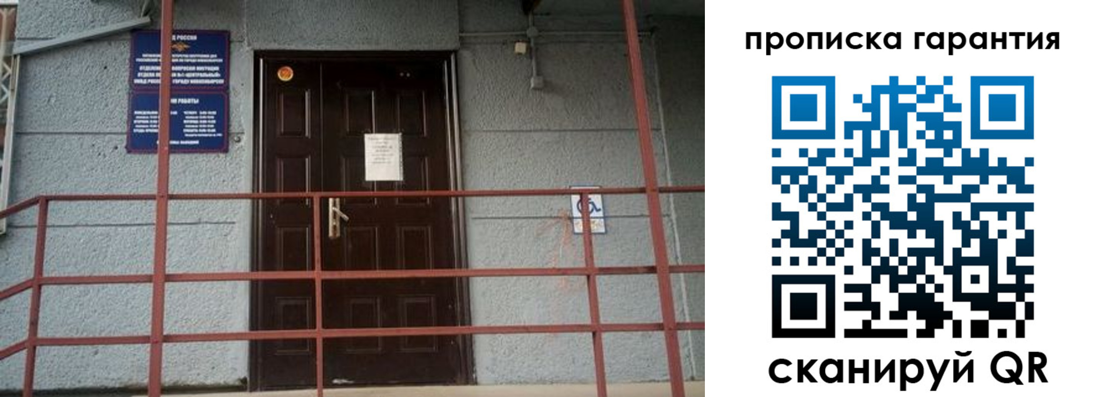 прописка для работы в Енисейске