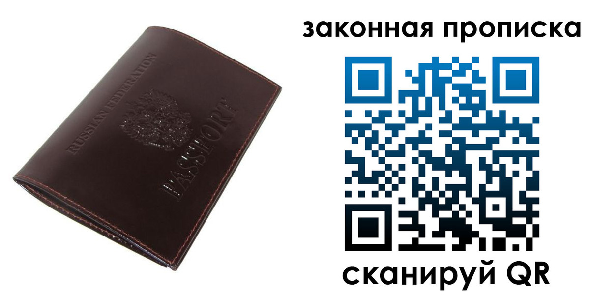 временная регистрация для школы в Енисейске