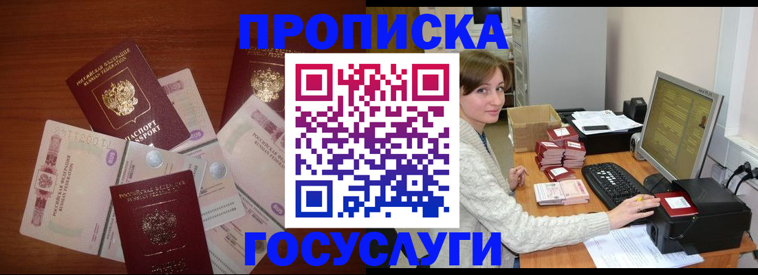 миграционный учет в Енисейске