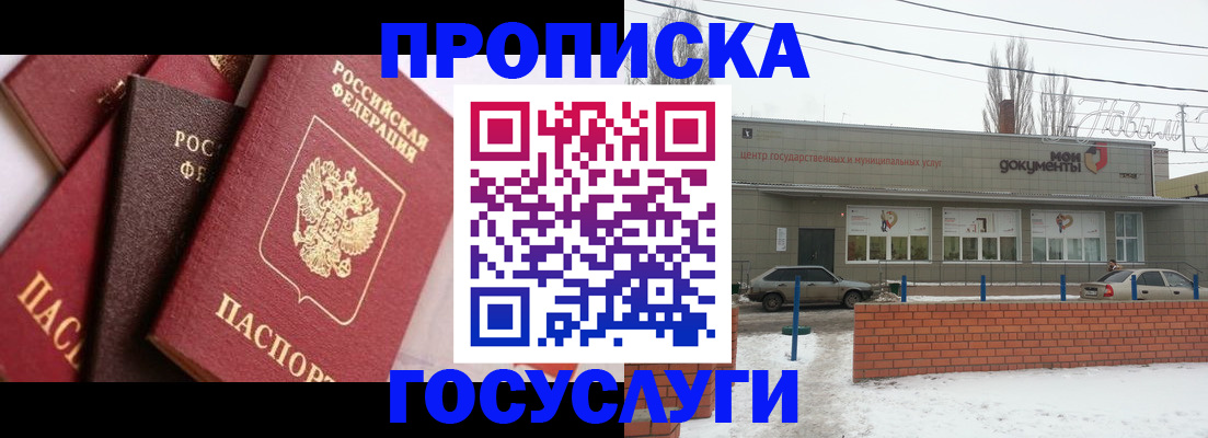 временная регистрация собственник в Енисейске