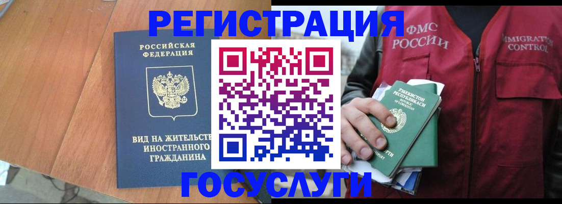 временная регистрация для школы в Енисейске