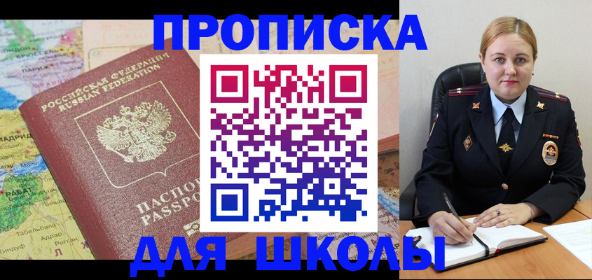 временная регистрация гарантия в Енисейске