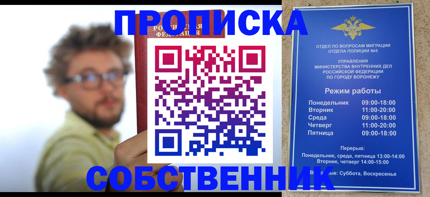 временная регистрация гарантия в Енисейске