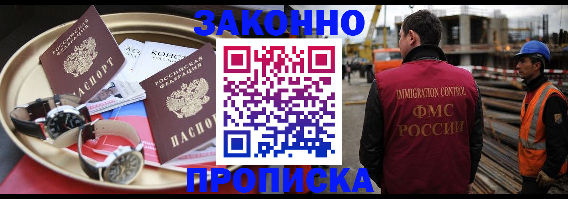 временная регистрация для школы в Енисейске