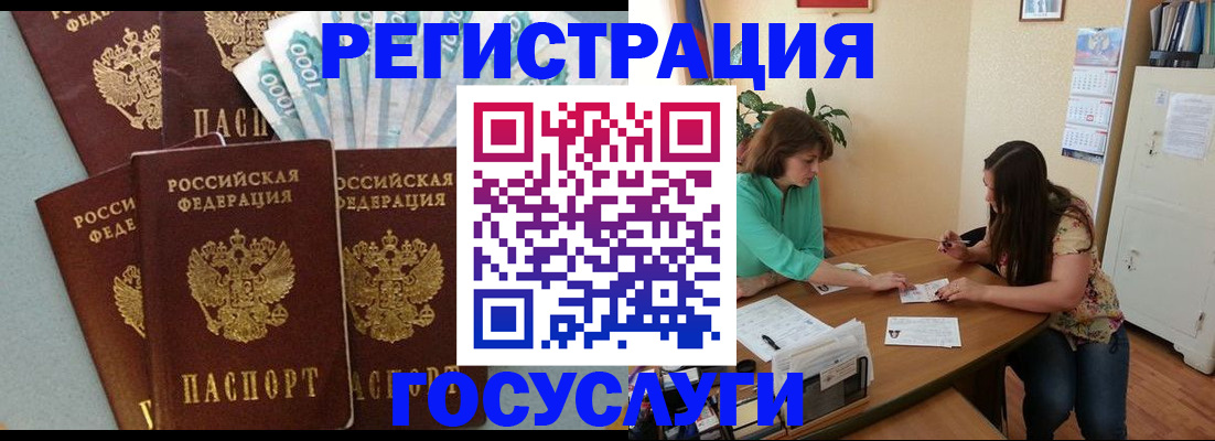 регистрация в Енисейске
